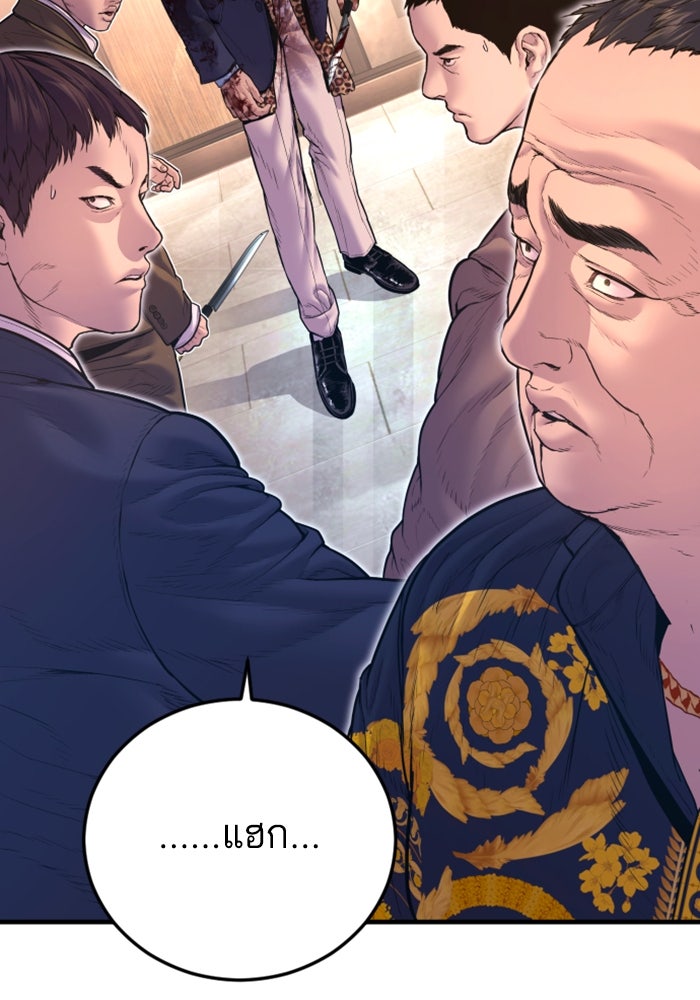 หัวหน้าคิม (Agent Kim: Reactivated) - หน้า 63