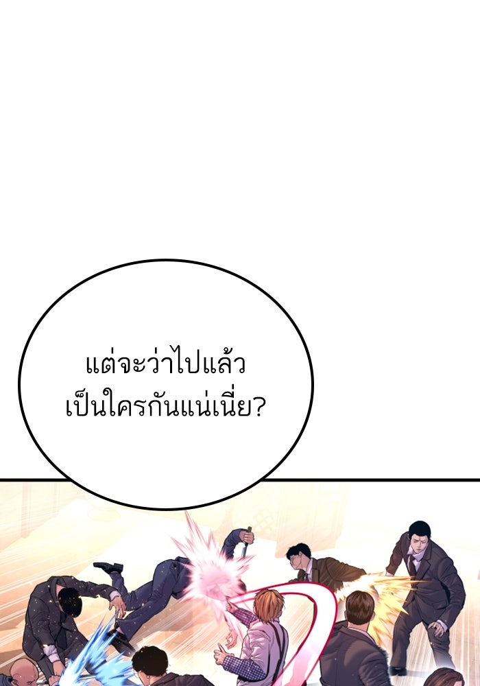 หัวหน้าคิม (Agent Kim: Reactivated) - หน้า 69