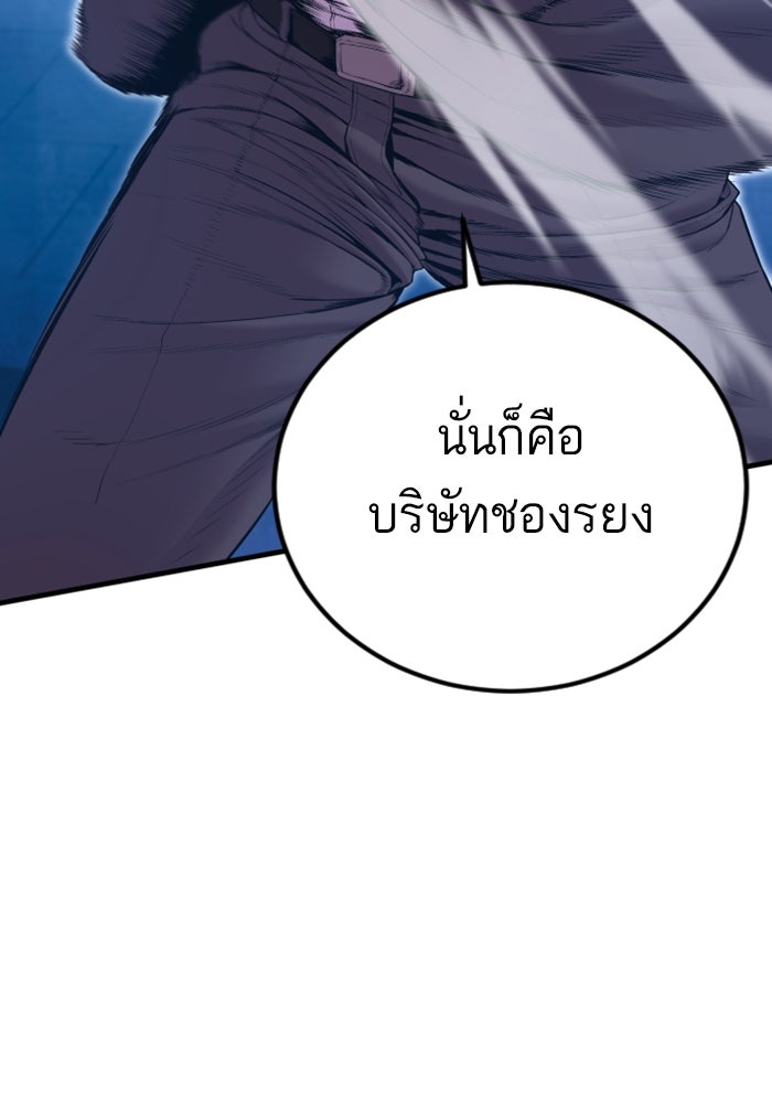 หัวหน้าคิม (Agent Kim: Reactivated) - หน้า 78