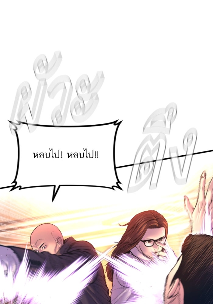 หัวหน้าคิม (Agent Kim: Reactivated) - หน้า 79