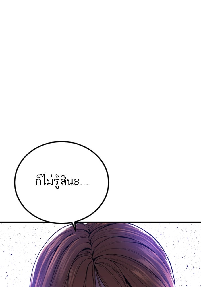 หัวหน้าคิม (Agent Kim: Reactivated) - หน้า 87