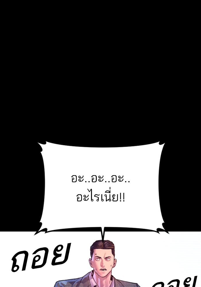 หัวหน้าคิม (Agent Kim: Reactivated) - หน้า 1