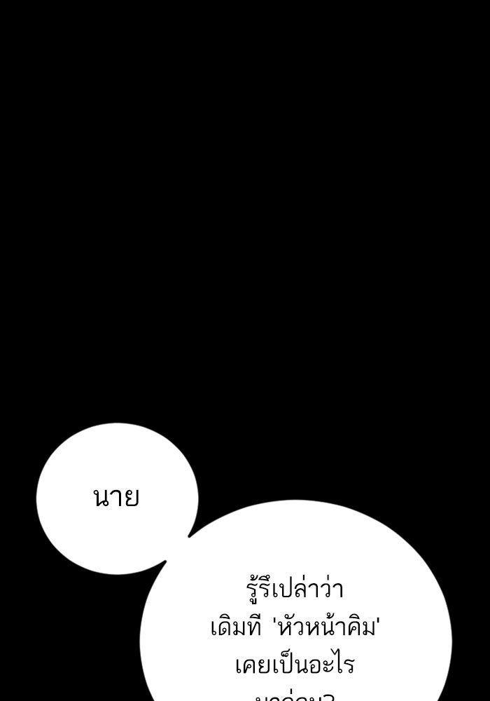 หัวหน้าคิม (Agent Kim: Reactivated) - หน้า 12