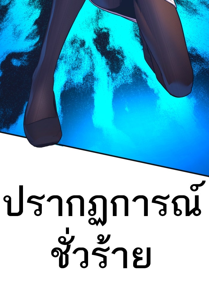 หัวหน้าคิม (Agent Kim: Reactivated) - หน้า 131