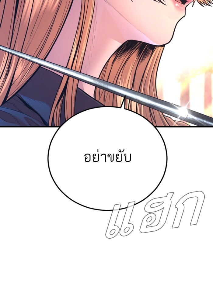 หัวหน้าคิม (Agent Kim: Reactivated) - หน้า 160