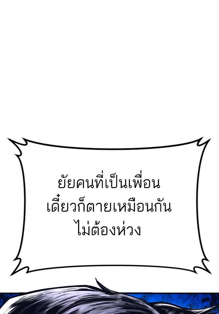 หัวหน้าคิม (Agent Kim: Reactivated) - หน้า 183