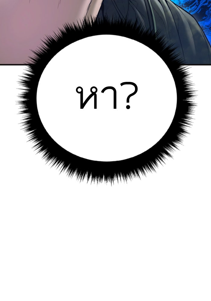 หัวหน้าคิม (Agent Kim: Reactivated) - หน้า 185