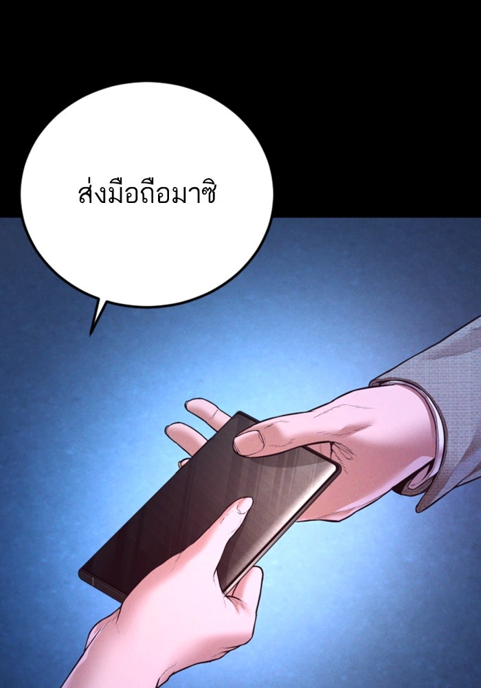 หัวหน้าคิม (Agent Kim: Reactivated) - หน้า 20