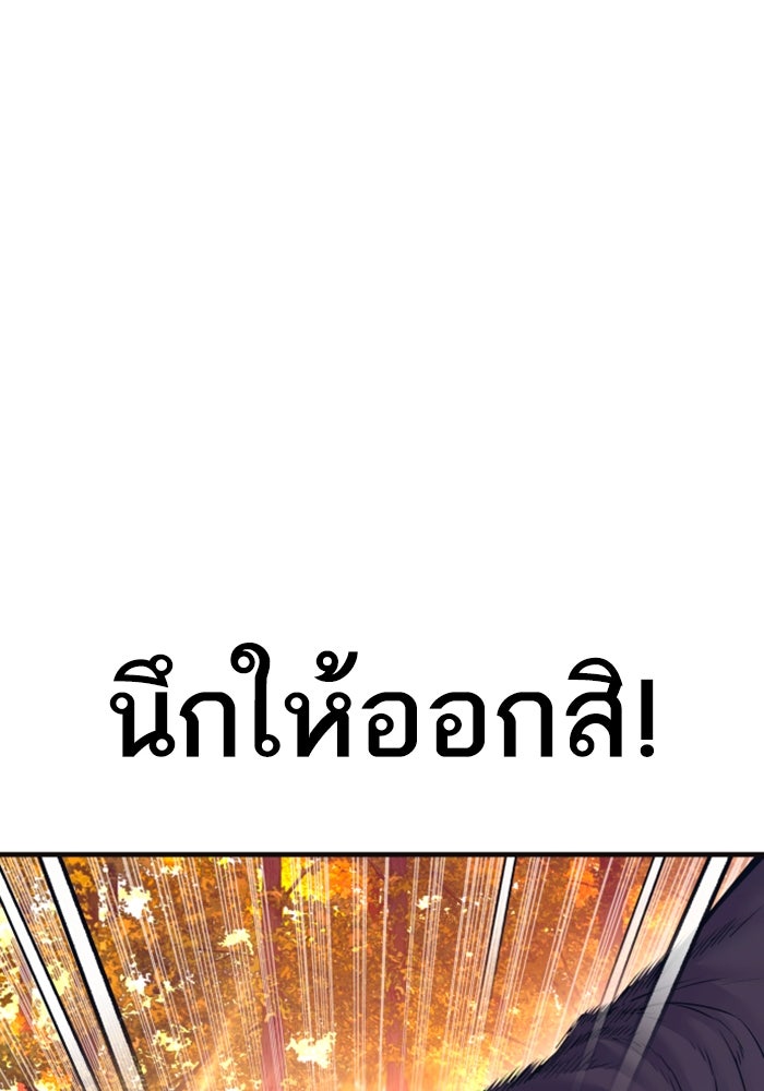 หัวหน้าคิม (Agent Kim: Reactivated) - หน้า 201