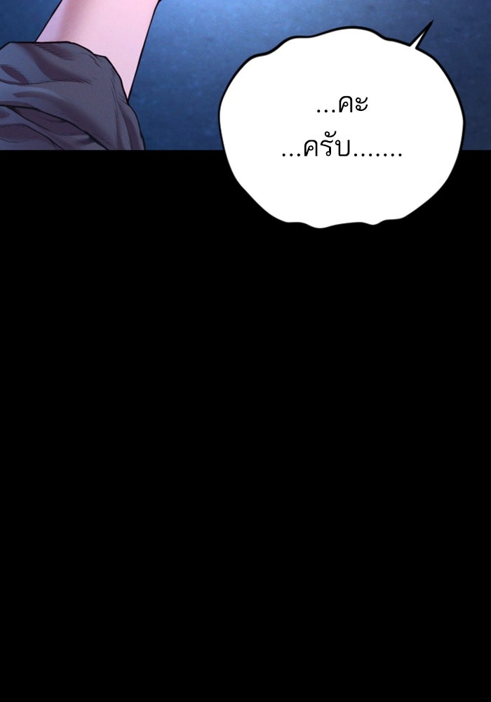 หัวหน้าคิม (Agent Kim: Reactivated) - หน้า 21