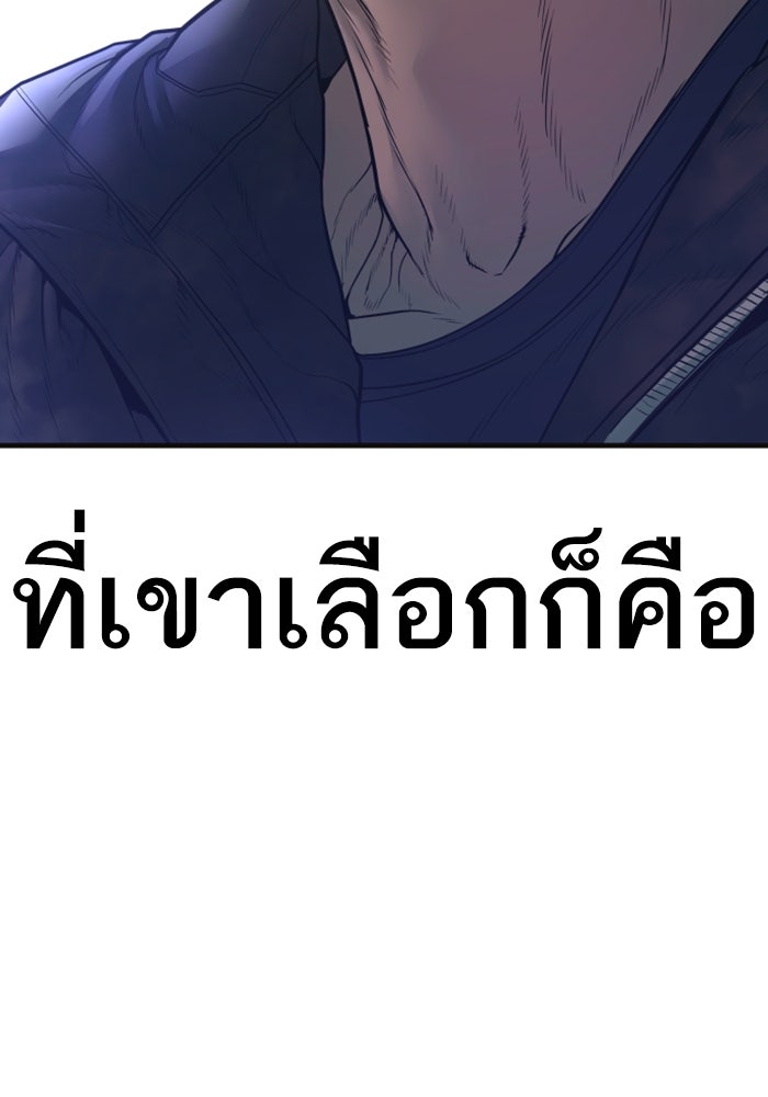 หัวหน้าคิม (Agent Kim: Reactivated) - หน้า 217
