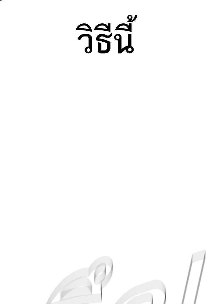 หัวหน้าคิม (Agent Kim: Reactivated) - หน้า 219