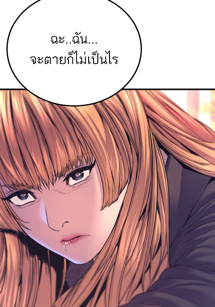 หัวหน้าคิม (Agent Kim: Reactivated) - หน้า 227