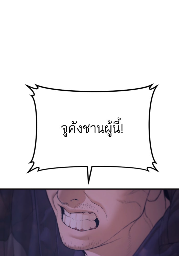 หัวหน้าคิม (Agent Kim: Reactivated) - หน้า 229