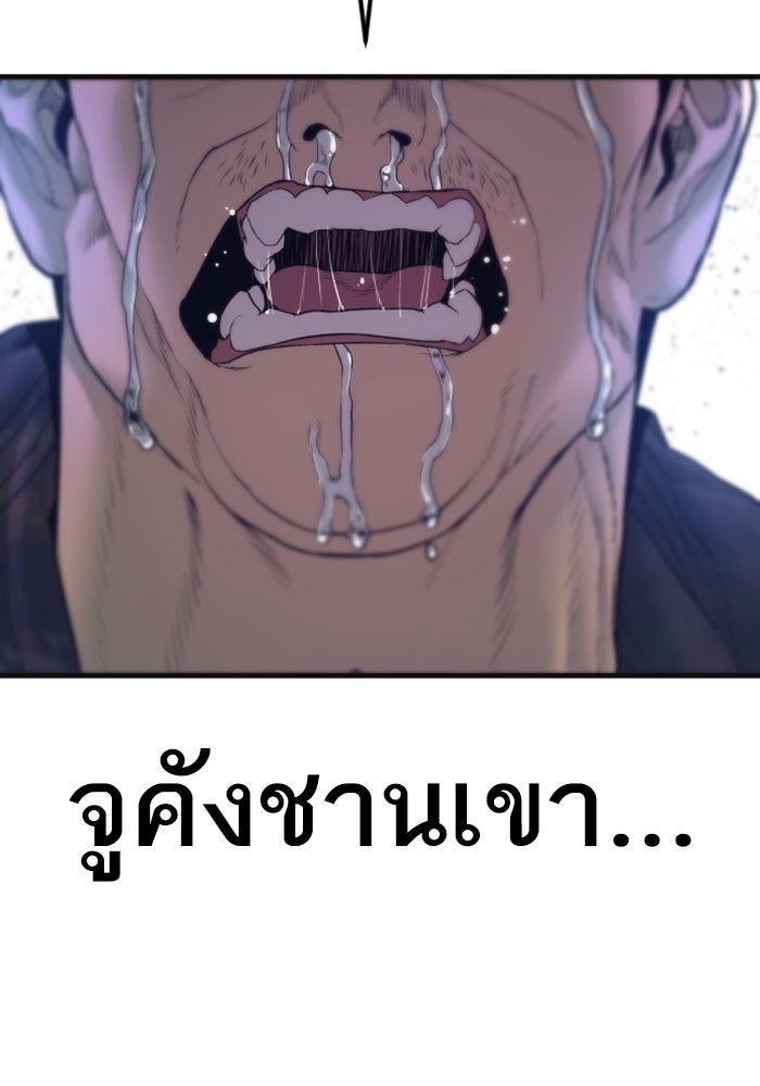 หัวหน้าคิม (Agent Kim: Reactivated) - หน้า 232