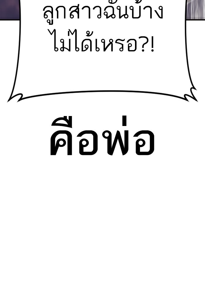หัวหน้าคิม (Agent Kim: Reactivated) - หน้า 236