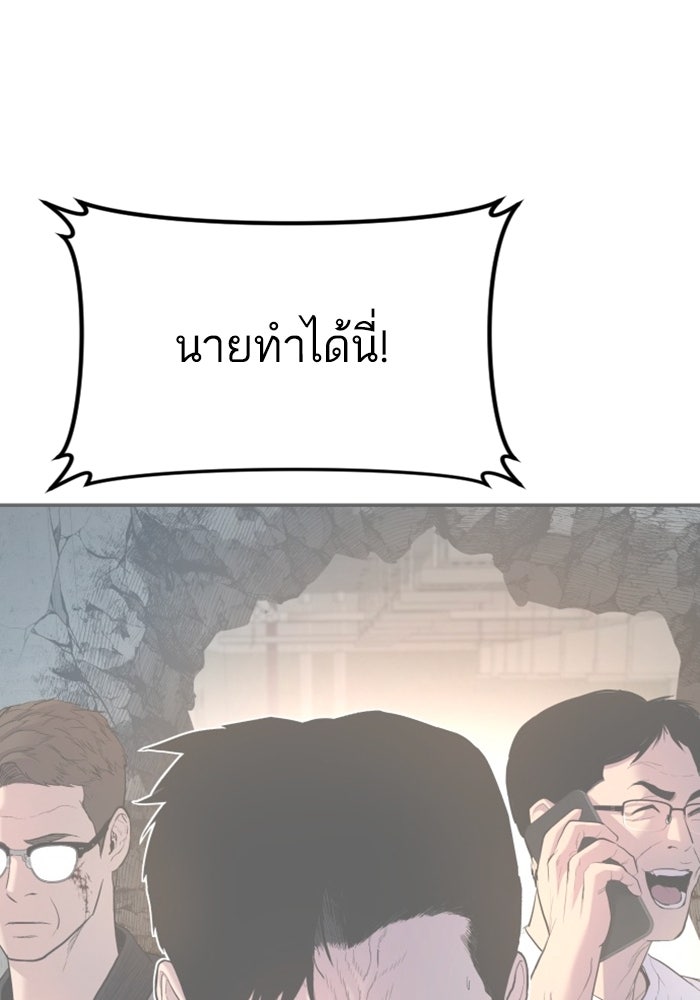 หัวหน้าคิม (Agent Kim: Reactivated) - หน้า 237
