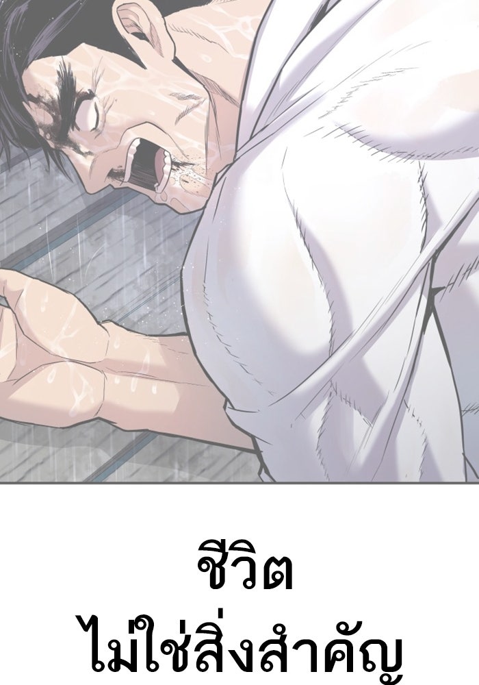 หัวหน้าคิม (Agent Kim: Reactivated) - หน้า 240