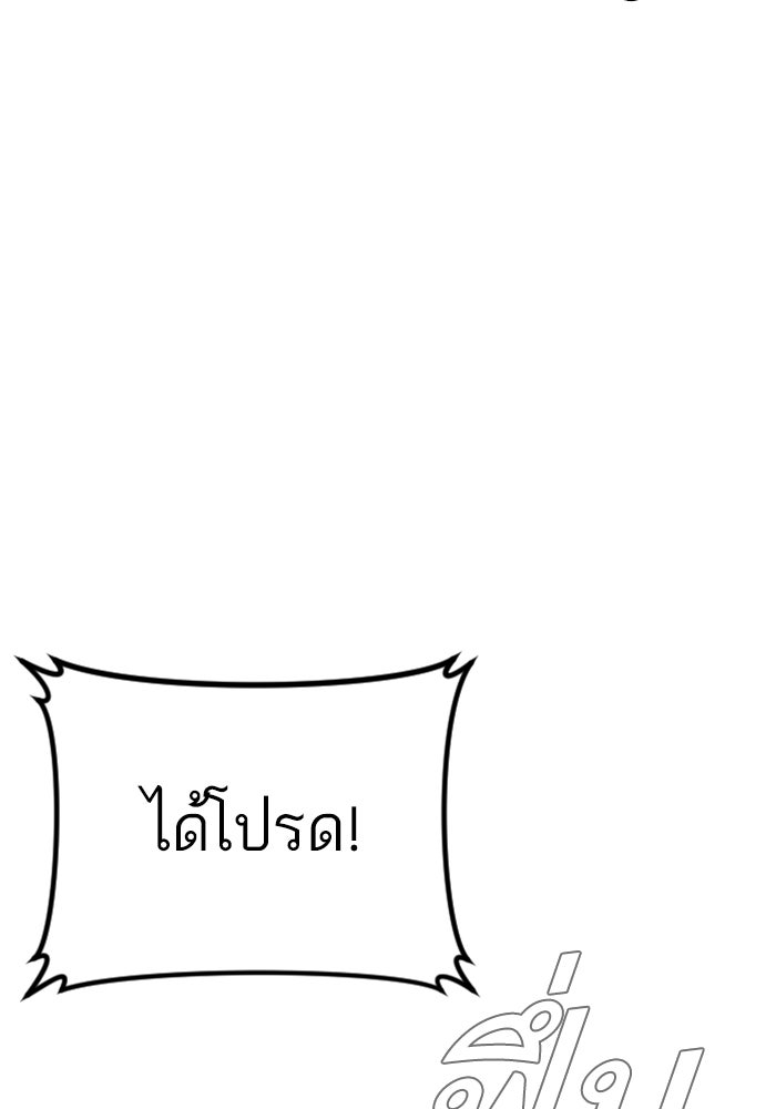 หัวหน้าคิม (Agent Kim: Reactivated) - หน้า 241