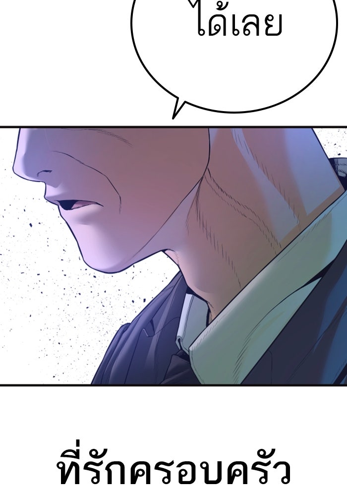 หัวหน้าคิม (Agent Kim: Reactivated) - หน้า 244