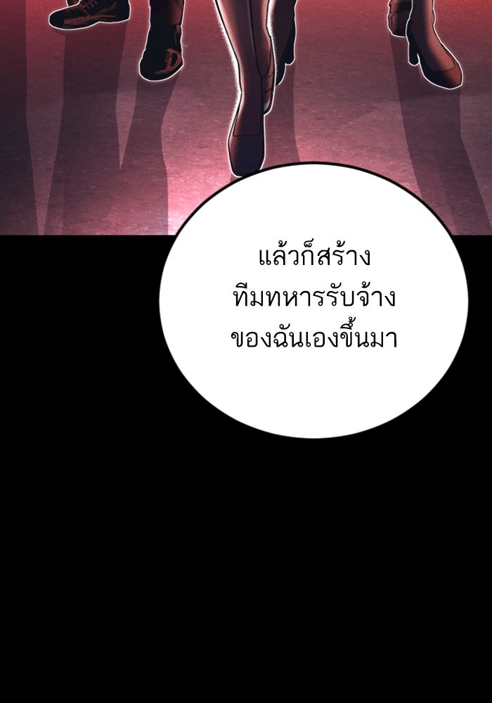 หัวหน้าคิม (Agent Kim: Reactivated) - หน้า 28