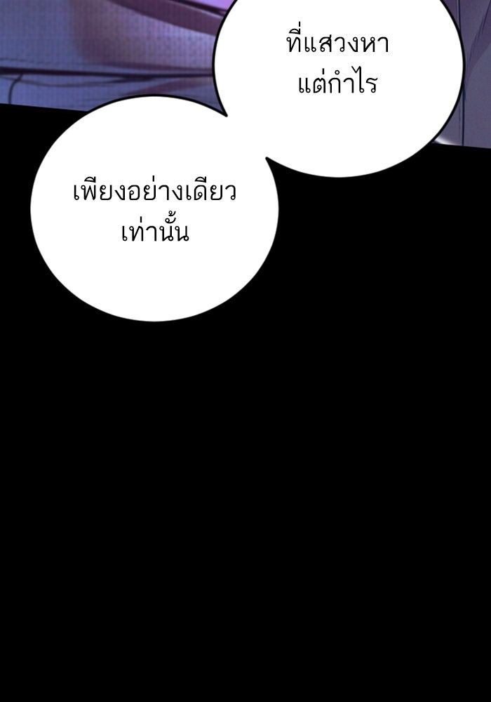 หัวหน้าคิม (Agent Kim: Reactivated) - หน้า 31