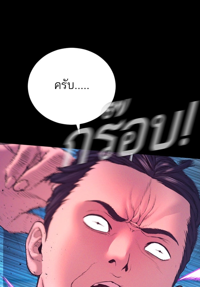 หัวหน้าคิม (Agent Kim: Reactivated) - หน้า 32