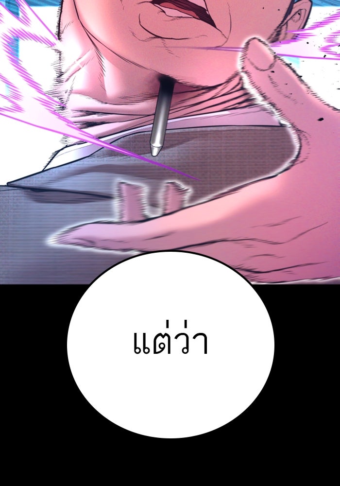 หัวหน้าคิม (Agent Kim: Reactivated) - หน้า 33