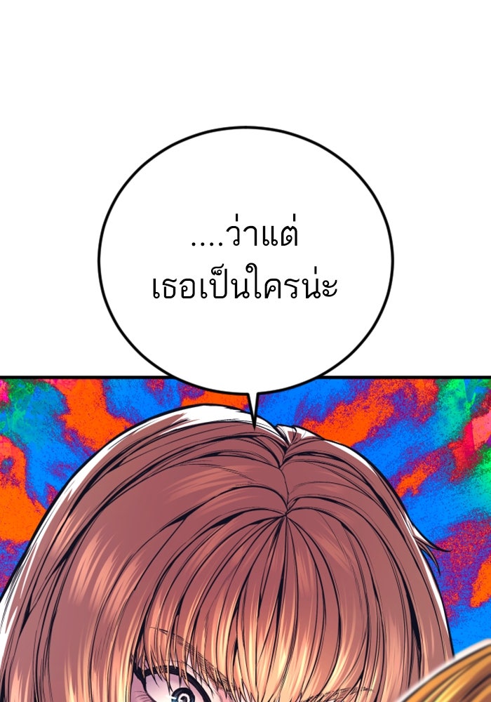 หัวหน้าคิม (Agent Kim: Reactivated) - หน้า 43