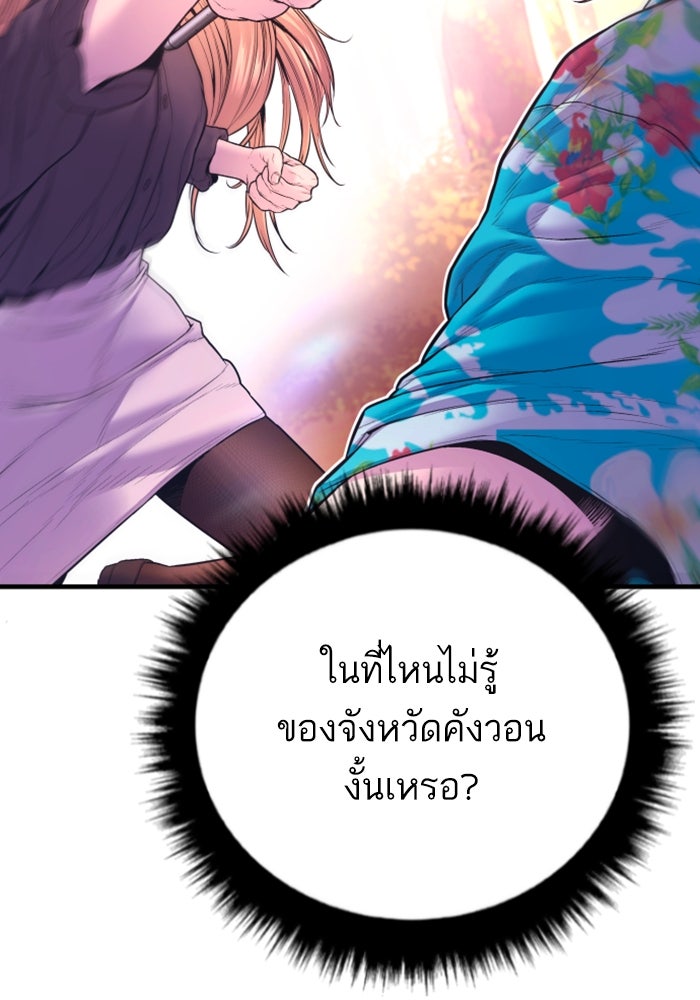หัวหน้าคิม (Agent Kim: Reactivated) - หน้า 59