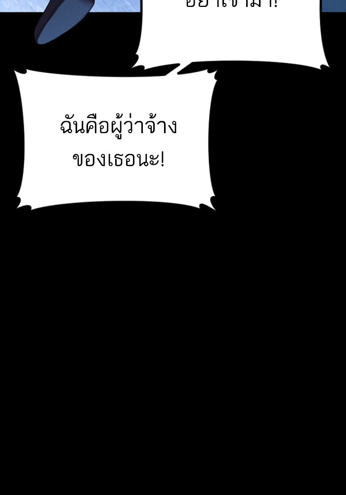หัวหน้าคิม (Agent Kim: Reactivated) - หน้า 6