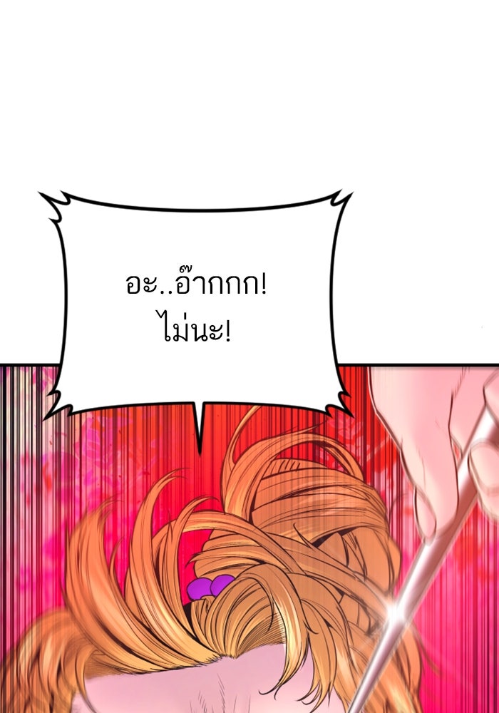 หัวหน้าคิม (Agent Kim: Reactivated) - หน้า 62