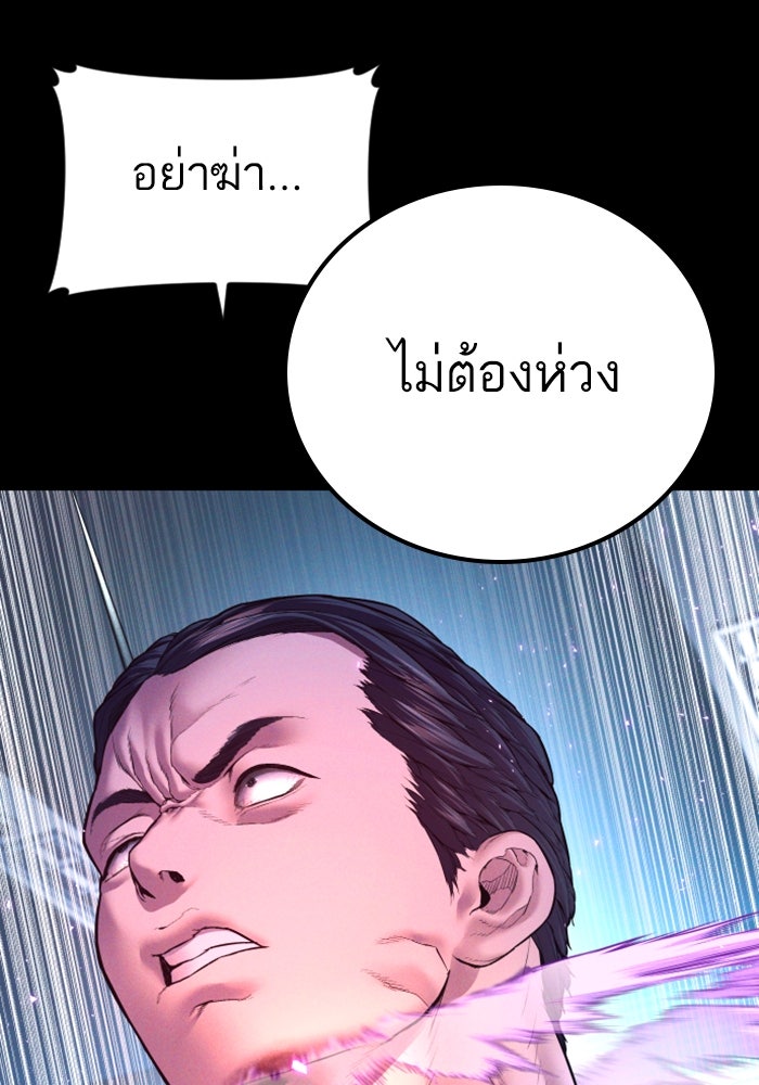 หัวหน้าคิม (Agent Kim: Reactivated) - หน้า 7