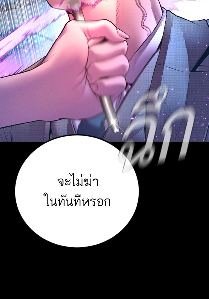 หัวหน้าคิม (Agent Kim: Reactivated) - หน้า 8