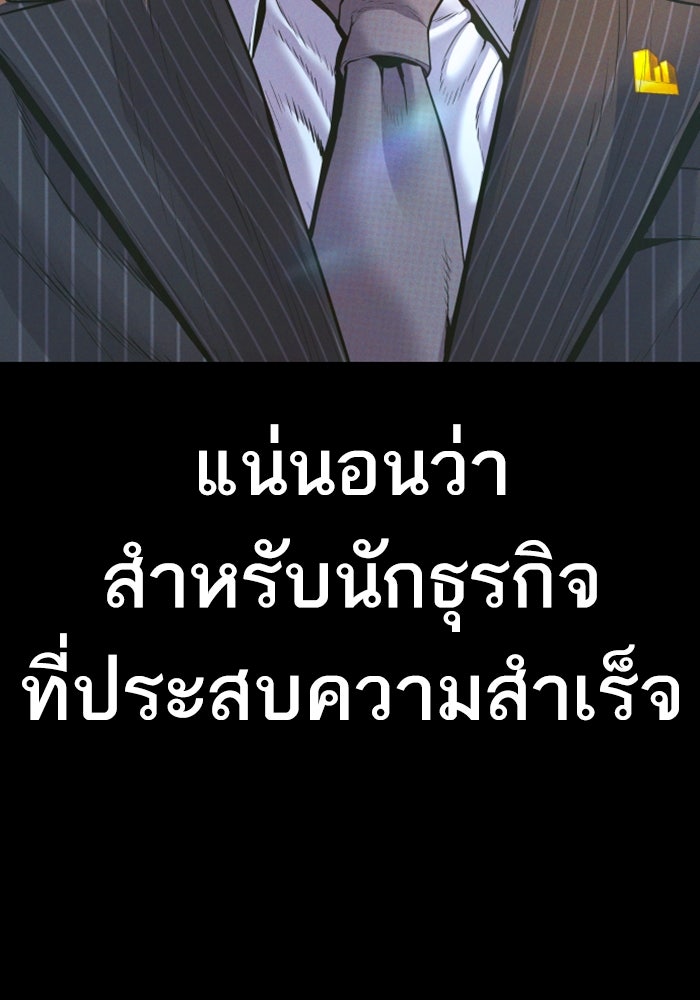 หัวหน้าคิม (Agent Kim: Reactivated) - หน้า 11