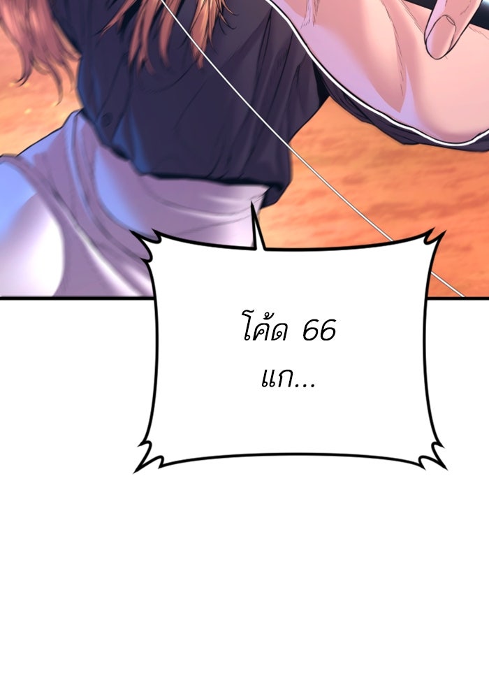 หัวหน้าคิม (Agent Kim: Reactivated) - หน้า 124