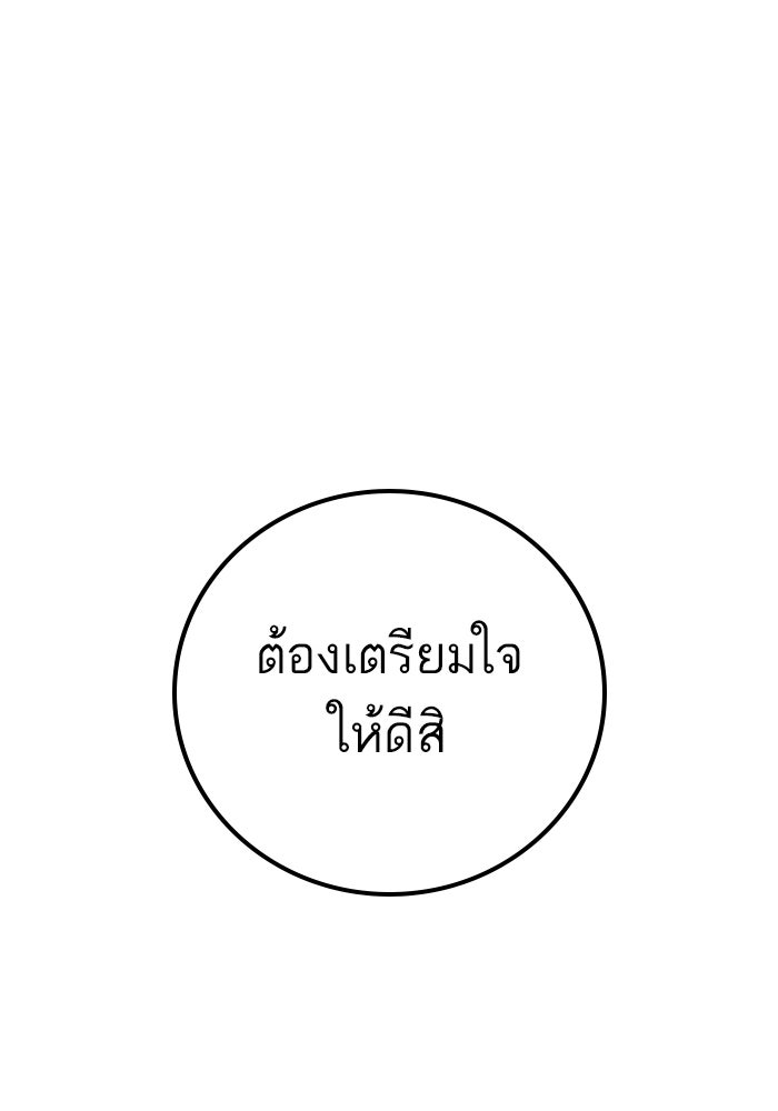 หัวหน้าคิม (Agent Kim: Reactivated) - หน้า 132