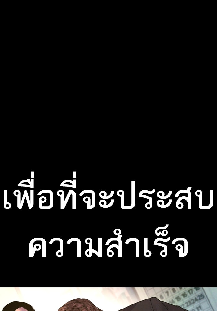 หัวหน้าคิม (Agent Kim: Reactivated) - หน้า 14
