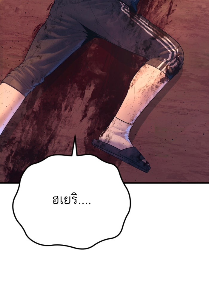 หัวหน้าคิม (Agent Kim: Reactivated) - หน้า 140