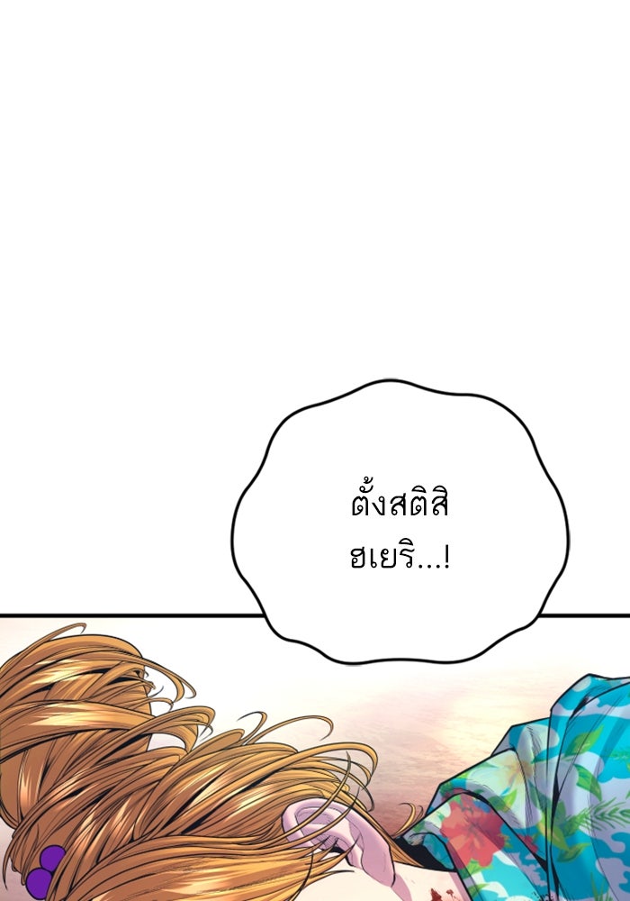 หัวหน้าคิม (Agent Kim: Reactivated) - หน้า 141