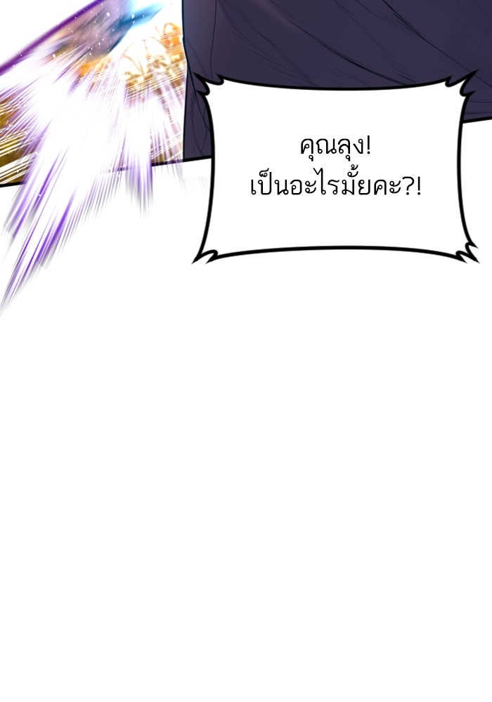 หัวหน้าคิม (Agent Kim: Reactivated) - หน้า 147