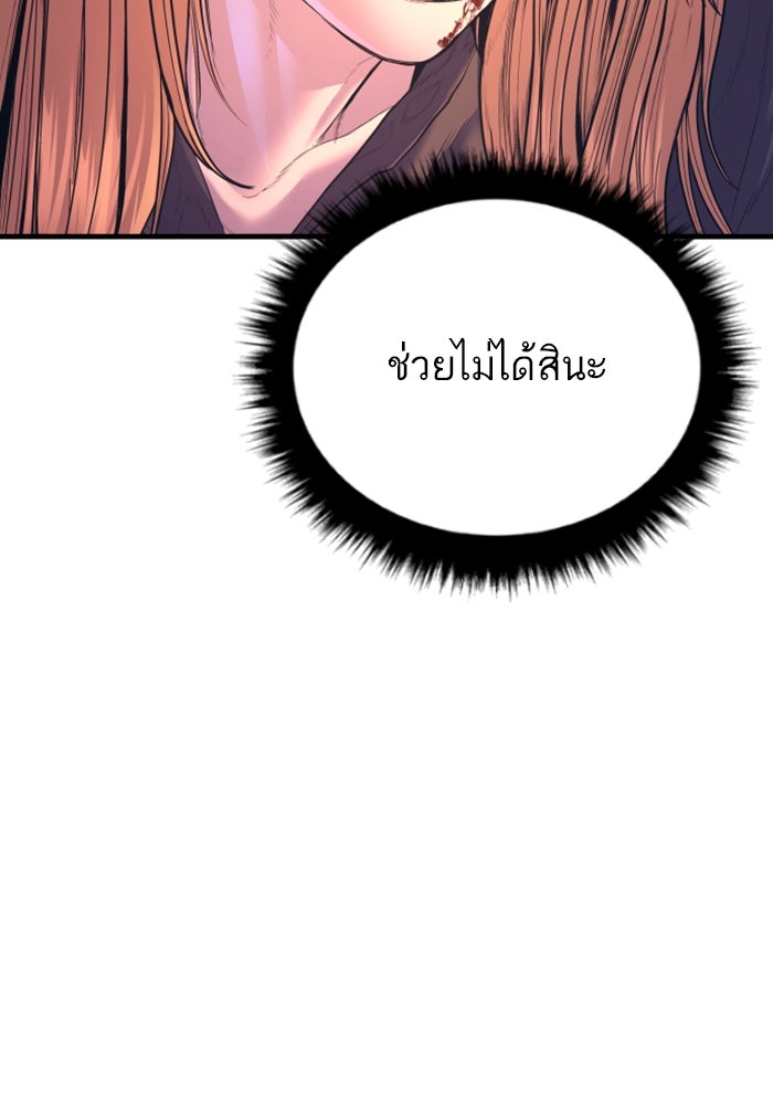 หัวหน้าคิม (Agent Kim: Reactivated) - หน้า 149