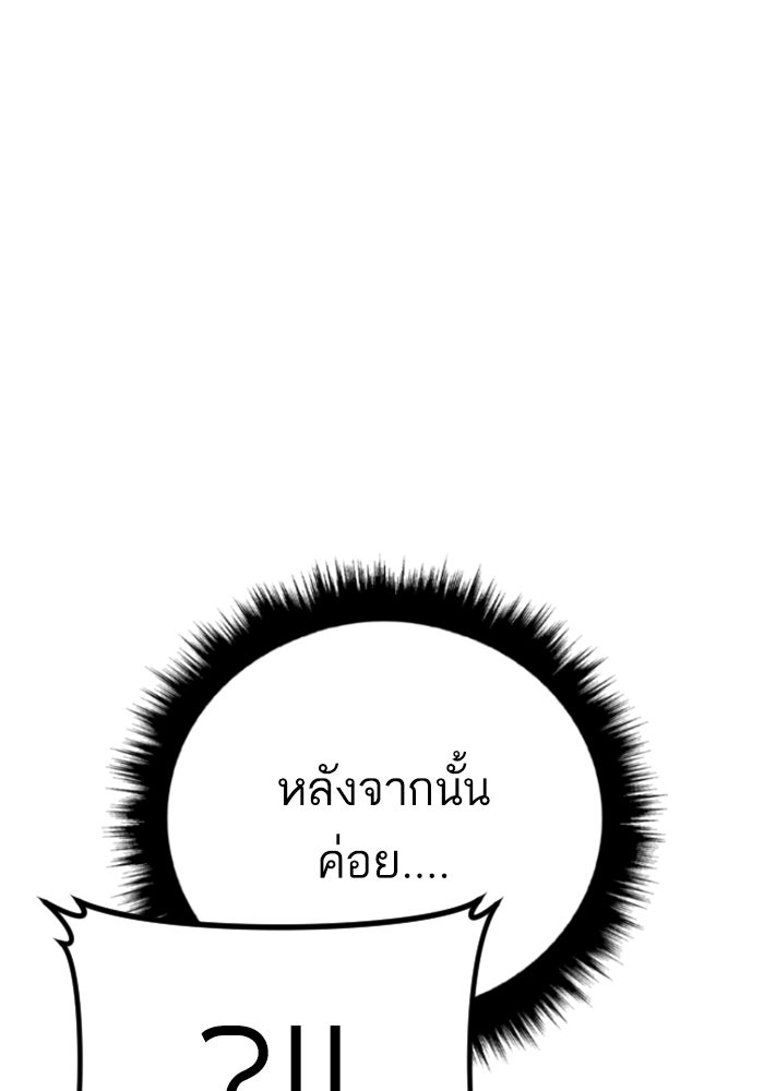 หัวหน้าคิม (Agent Kim: Reactivated) - หน้า 153