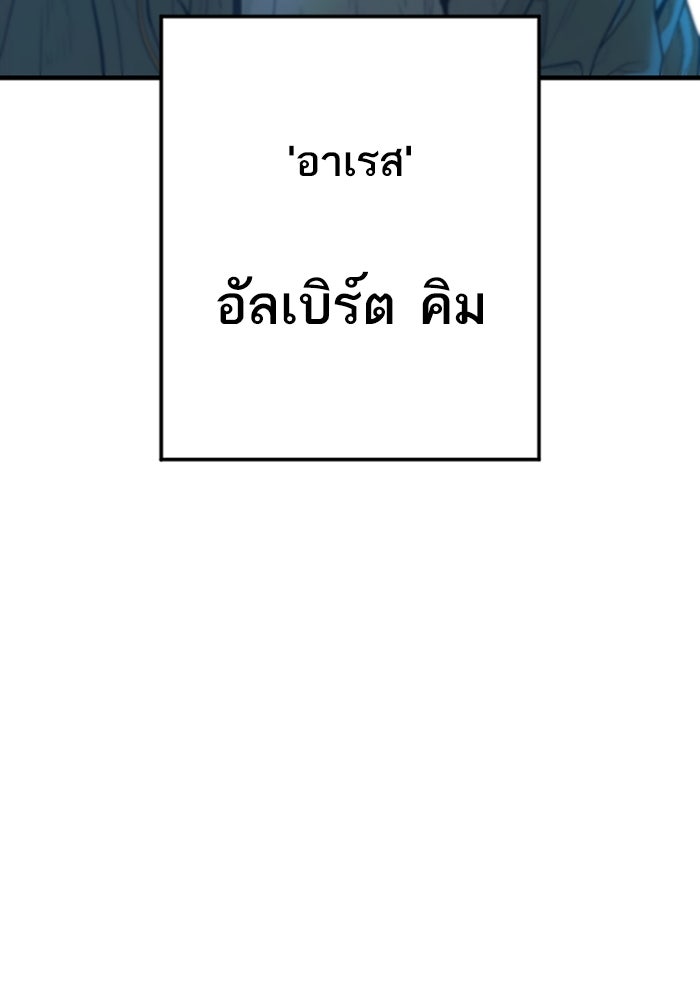 หัวหน้าคิม (Agent Kim: Reactivated) - หน้า 158