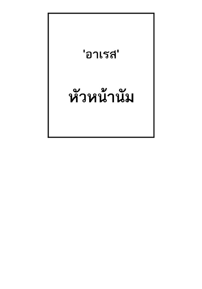 หัวหน้าคิม (Agent Kim: Reactivated) - หน้า 161