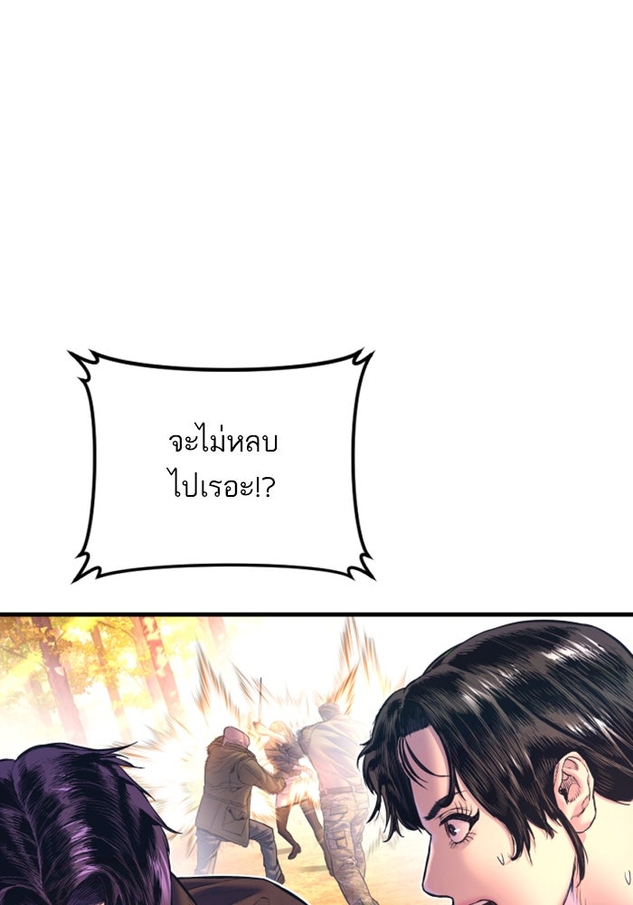 หัวหน้าคิม (Agent Kim: Reactivated) - หน้า 164