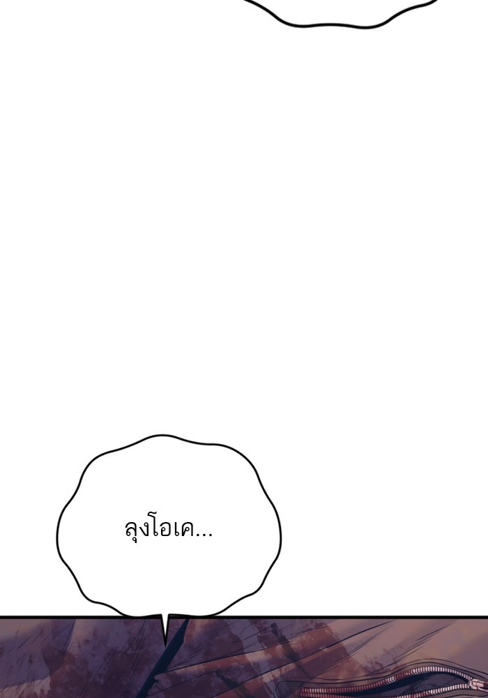 หัวหน้าคิม (Agent Kim: Reactivated) - หน้า 168