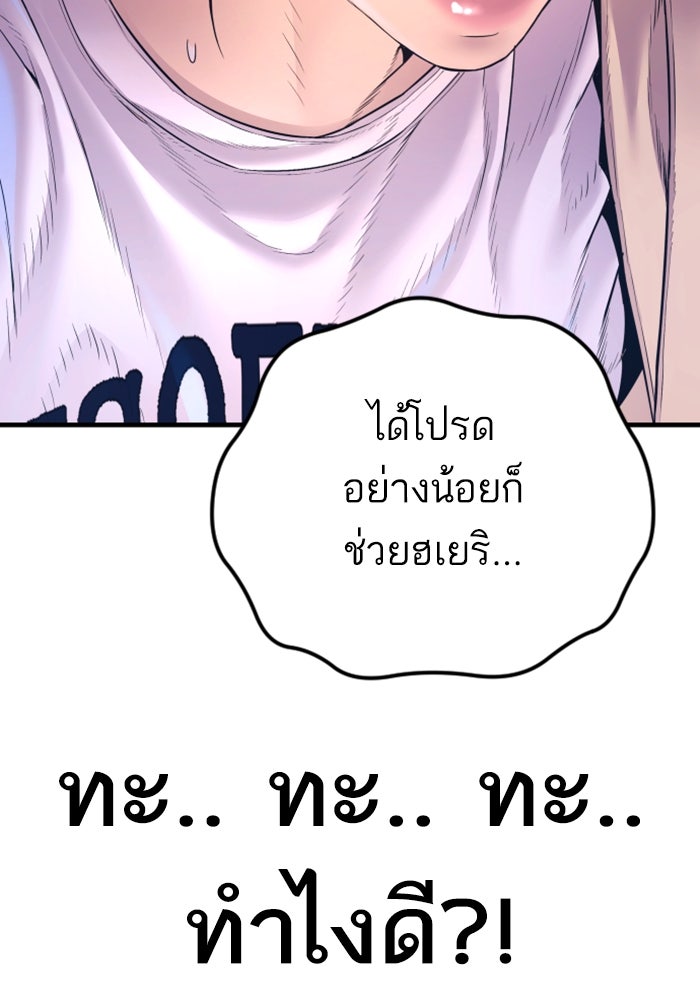 หัวหน้าคิม (Agent Kim: Reactivated) - หน้า 176