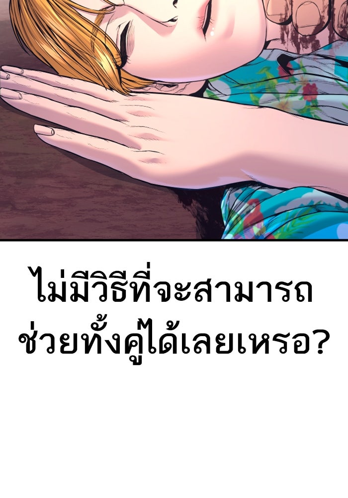 หัวหน้าคิม (Agent Kim: Reactivated) - หน้า 178