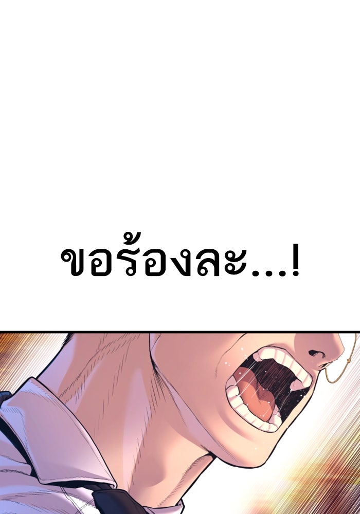 หัวหน้าคิม (Agent Kim: Reactivated) - หน้า 181